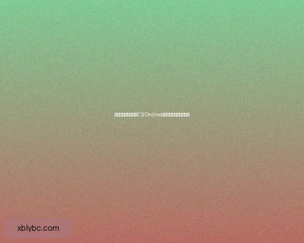 如何快速安全地下载CS Online并顺利安装体验游戏乐趣