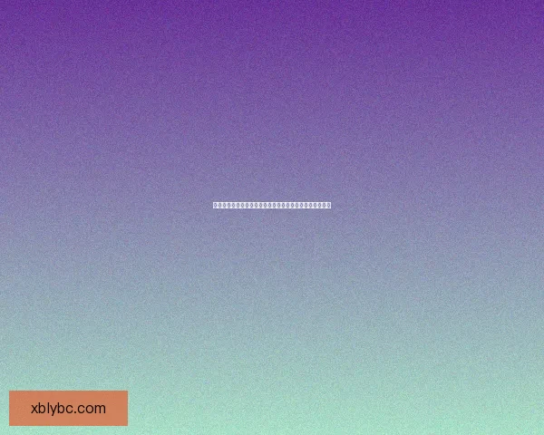 神仙道七品丹药的奥秘与功效解析探索修炼之路的神奇力量