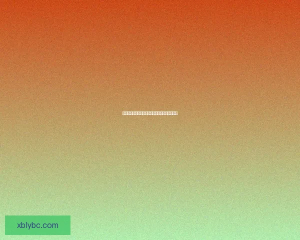 抉择之地:在复杂选择面前寻找自我与未来的平衡 抉择之地:在复杂选择面前寻找自我与未来的平衡